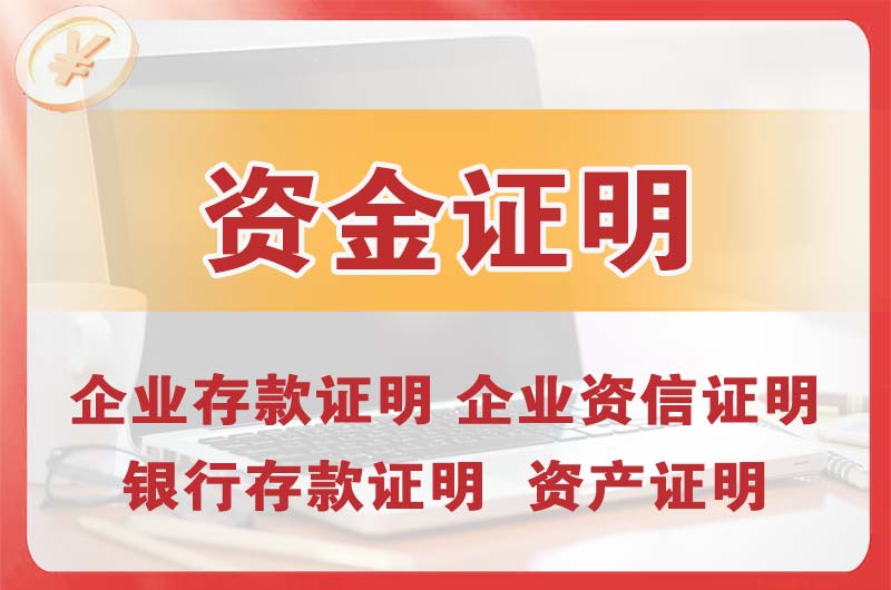 灵宝银行存款证明